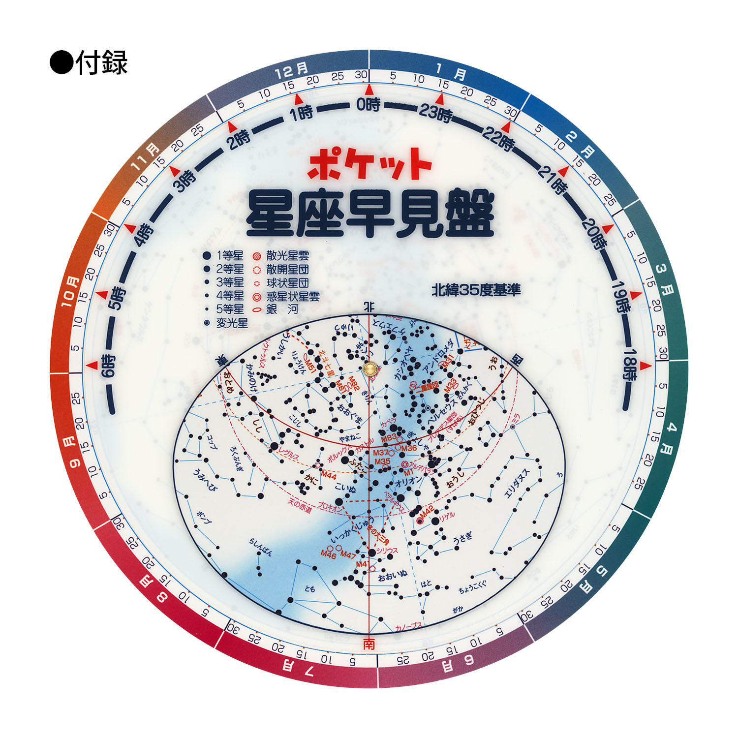 Children Constellation Children Series Import Japanese Products At Wholesale Prices Super Delivery Children Constellation Children Series Import Japanese Products At Wholesale Prices Super Delivery