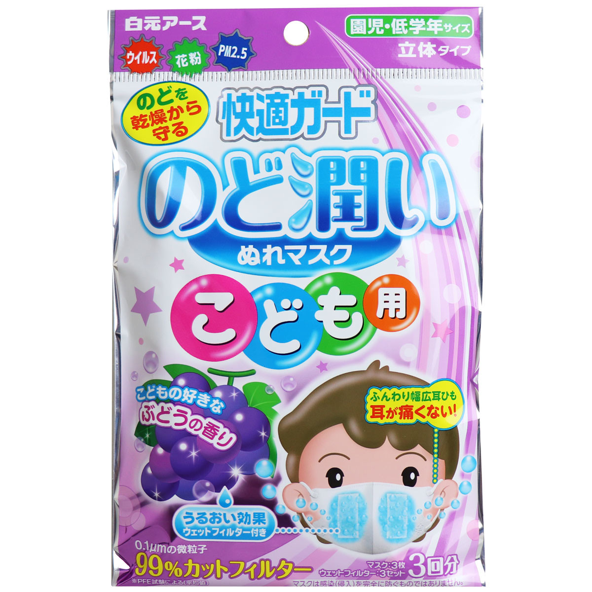 マスク ぬれ