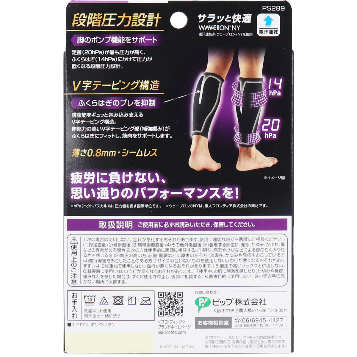 プロ フィッツ スポーツテックゲイター Mサイズ 男女兼用 2枚入 サポーター の商品ページ 卸 仕入れサイト スーパーデリバリー