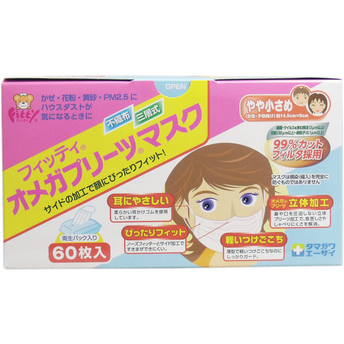 7days あり 60 フィッティ マスク 枚 在庫