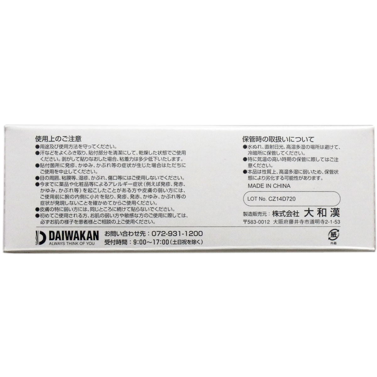 Surgical Tape Non Woven Cloth Type Beige 2mm Sanitation Emergency Kit Import Japanese Products At Wholesale Prices Super Delivery Surgical Tape Non Woven Cloth Type Beige 2mm Sanitation Emergency Kit Import Japanese Products At Wholesale Prices Super Delivery