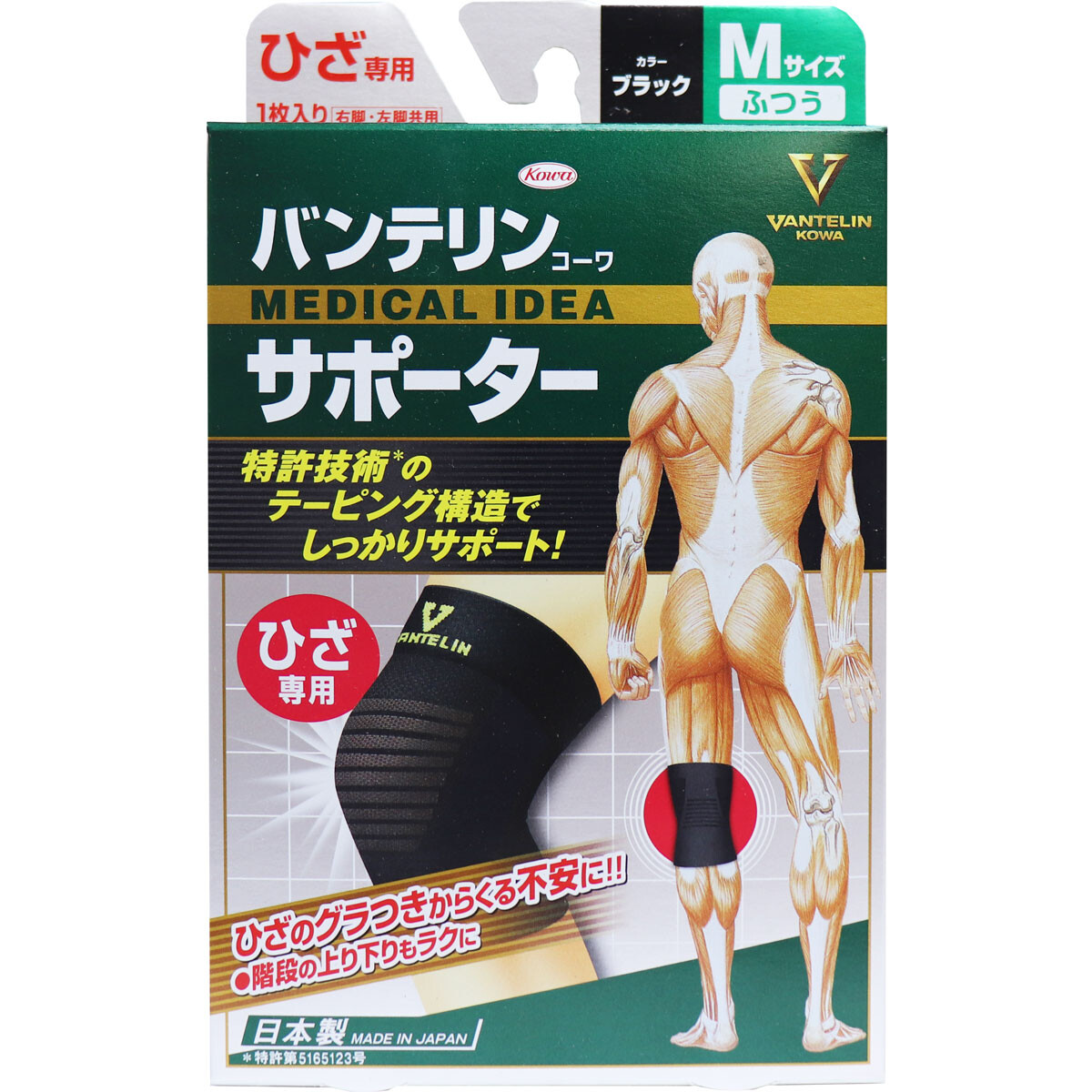 バンテリンサポーター ひざ専用 ふつう Mサイズ ブラック 1枚入 サポーター の商品ページ 卸 仕入れサイト スーパーデリバリー バンテリンサポーター ひざ専用 ふつう Mサイズ ブラック 1枚入 サポーター の商品ページ 卸 仕入れサイト スーパーデリバリー