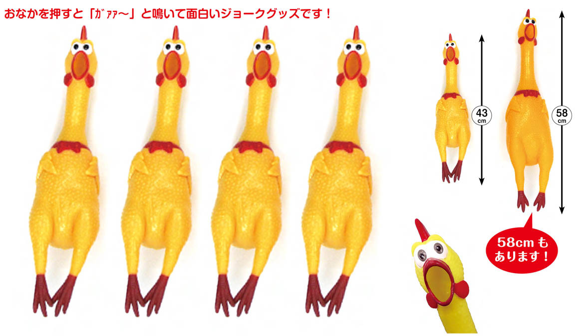 Surprised Chicken Yellow 4 3 Cm Import Japanese Products At Wholesale Prices Super Delivery
