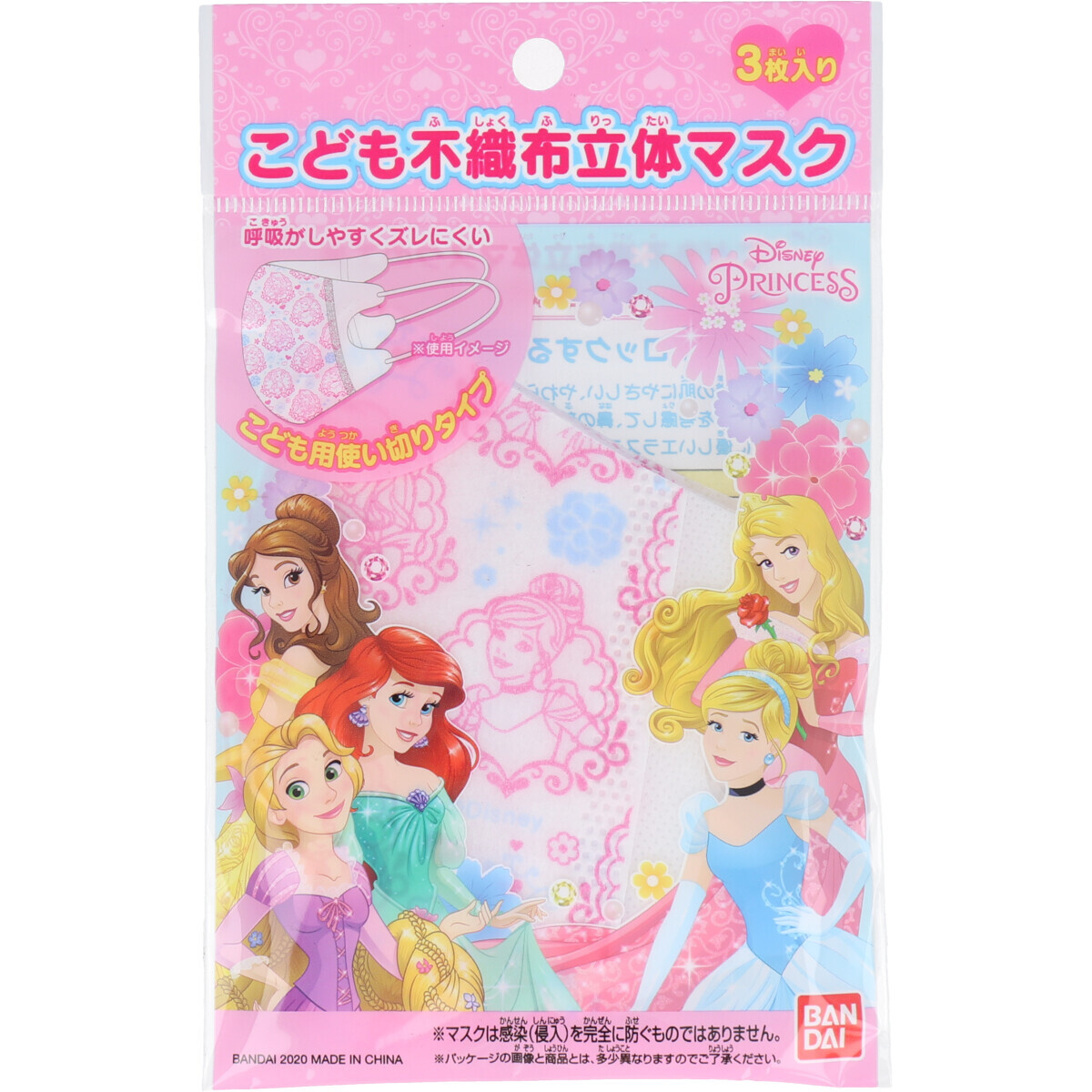 ディズニー不織布マスク 立体タイプ プリンセス 3枚入 マスク の商品ページ 卸 仕入れサイト スーパーデリバリー ディズニー不織布マスク 立体タイプ プリンセス 3枚入 マスク の商品ページ 卸 仕入れサイト スーパーデリバリー