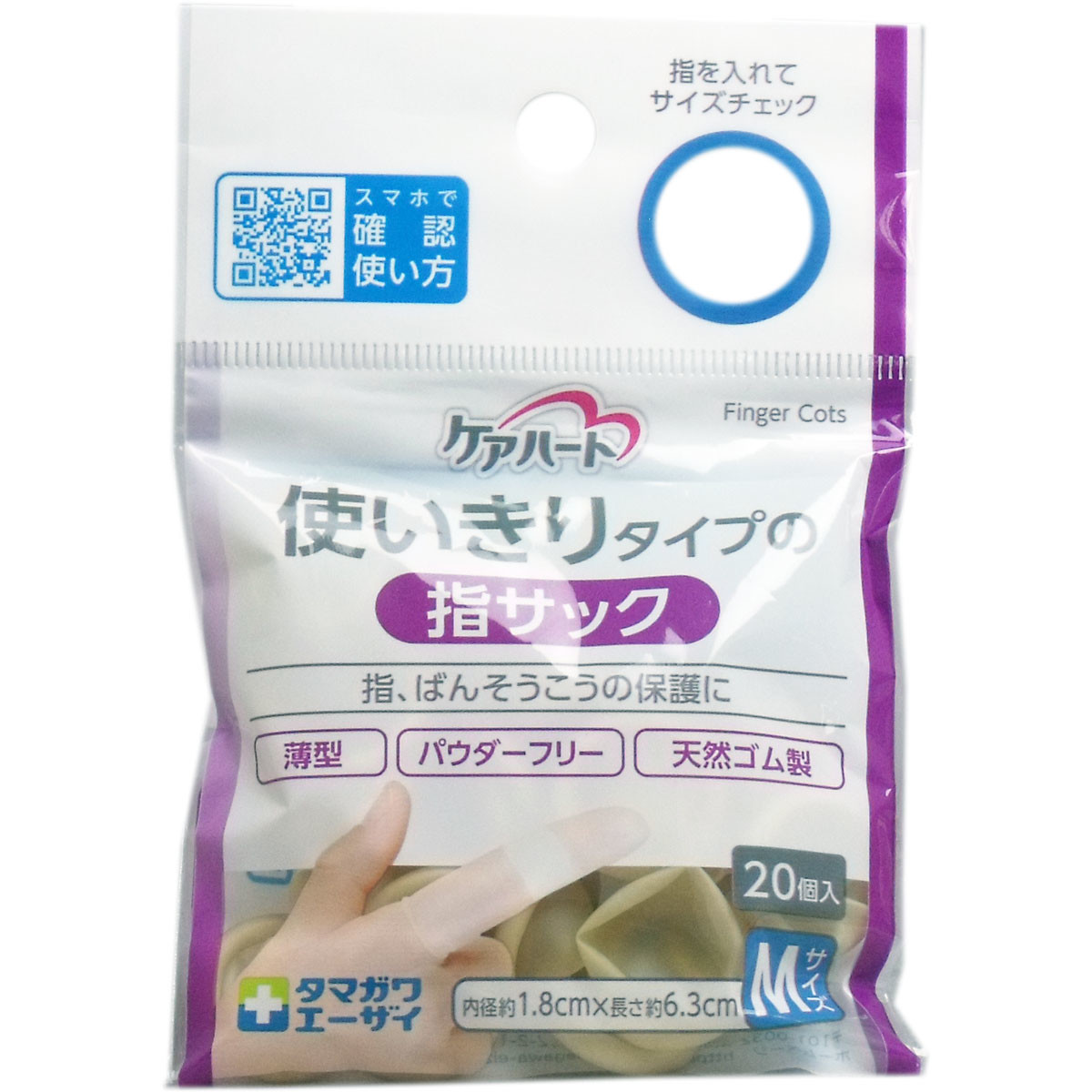 指 サック 使い方 日常生活の中で 直接触れるのはちょっと というお困りに スマホ操作もスムーズな 抗菌指サック 使いきり個包装タイプ10個入 を発売 株式会社鈴木ラテックスのプレスリリース 指 サック 使い方 日常生活の中で 直接触れるのはちょっと というお困りに スマホ操作もスムーズな 抗菌指サック 使いきり個包装タイプ10個入 を発売 株式会社鈴木ラテックスのプレスリリース