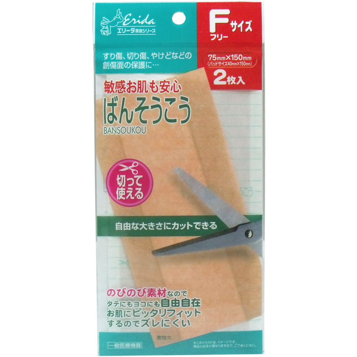 Diverse Free Size 75mm 50mm 2 Pcs Plaster Import Japanese Products At Wholesale Prices Super Delivery Diverse Free Size 75mm 50mm 2 Pcs Plaster Import Japanese Products At Wholesale Prices Super Delivery