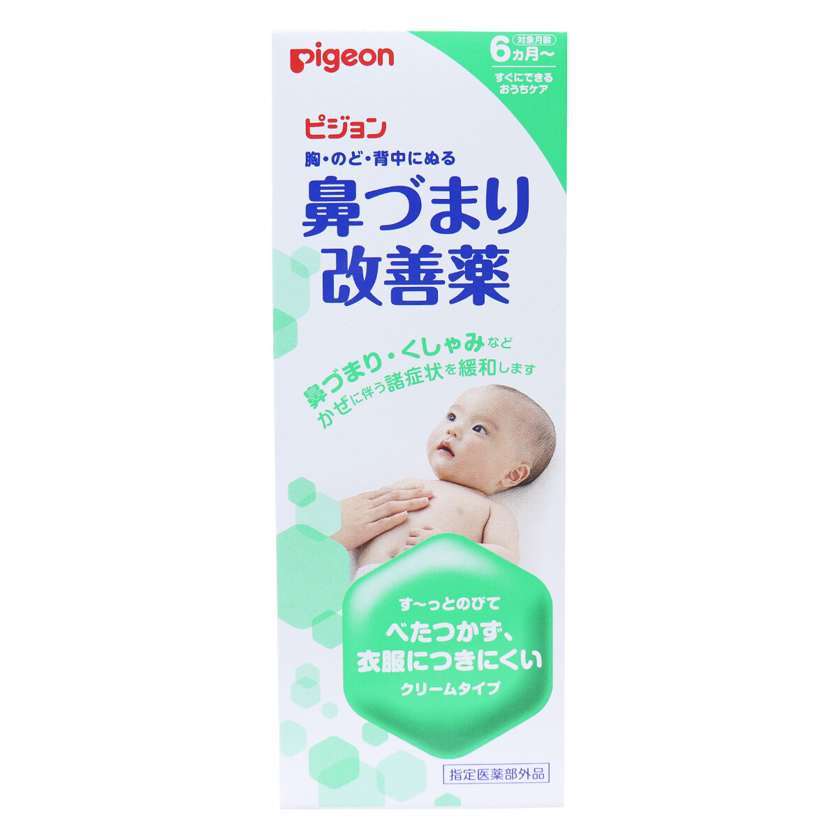 ピジョン 鼻づまり改善薬 50g ベビー用品 の商品ページ 卸 仕入れサイト スーパーデリバリー ピジョン 鼻づまり改善薬 50g ベビー用品 の商品ページ 卸 仕入れサイト スーパーデリバリー