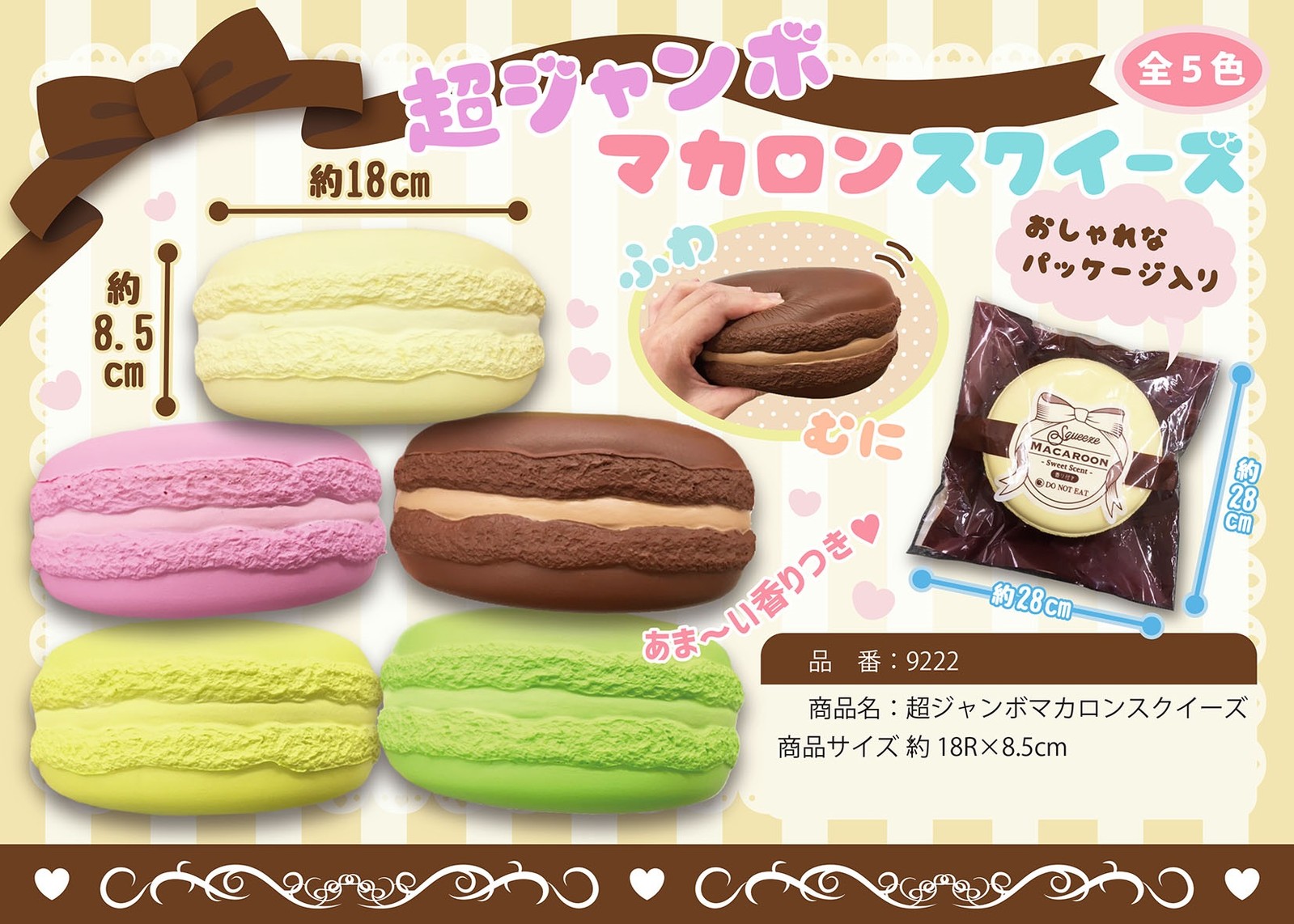 在庫処分大特価 Squishy 超ジャンボマカロンスクイーズの商品ページ 卸 仕入れサイト スーパーデリバリー 在庫処分大特価 Squishy 超ジャンボマカロンスクイーズの商品ページ 卸 仕入れサイト スーパーデリバリー