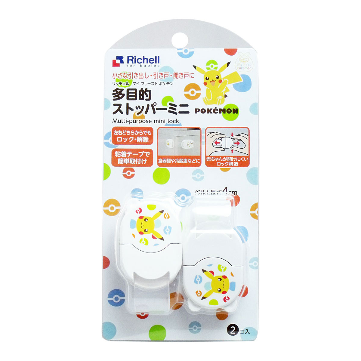 リッチェル マイファーストポケモン 多目的ストッパーミニ ベビー用品 の商品ページ 卸 仕入れサイト スーパーデリバリー リッチェル マイファーストポケモン 多目的ストッパーミニ ベビー用品 の商品ページ 卸 仕入れサイト スーパーデリバリー