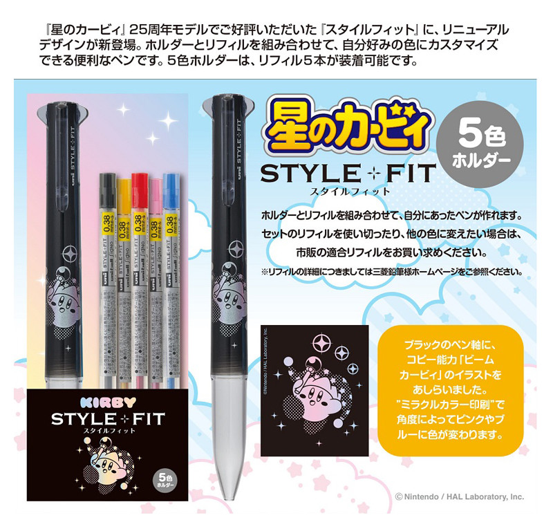 文具 星のカービィスタイルフィット5色ホルダーの商品ページ 卸 仕入れサイト スーパーデリバリー