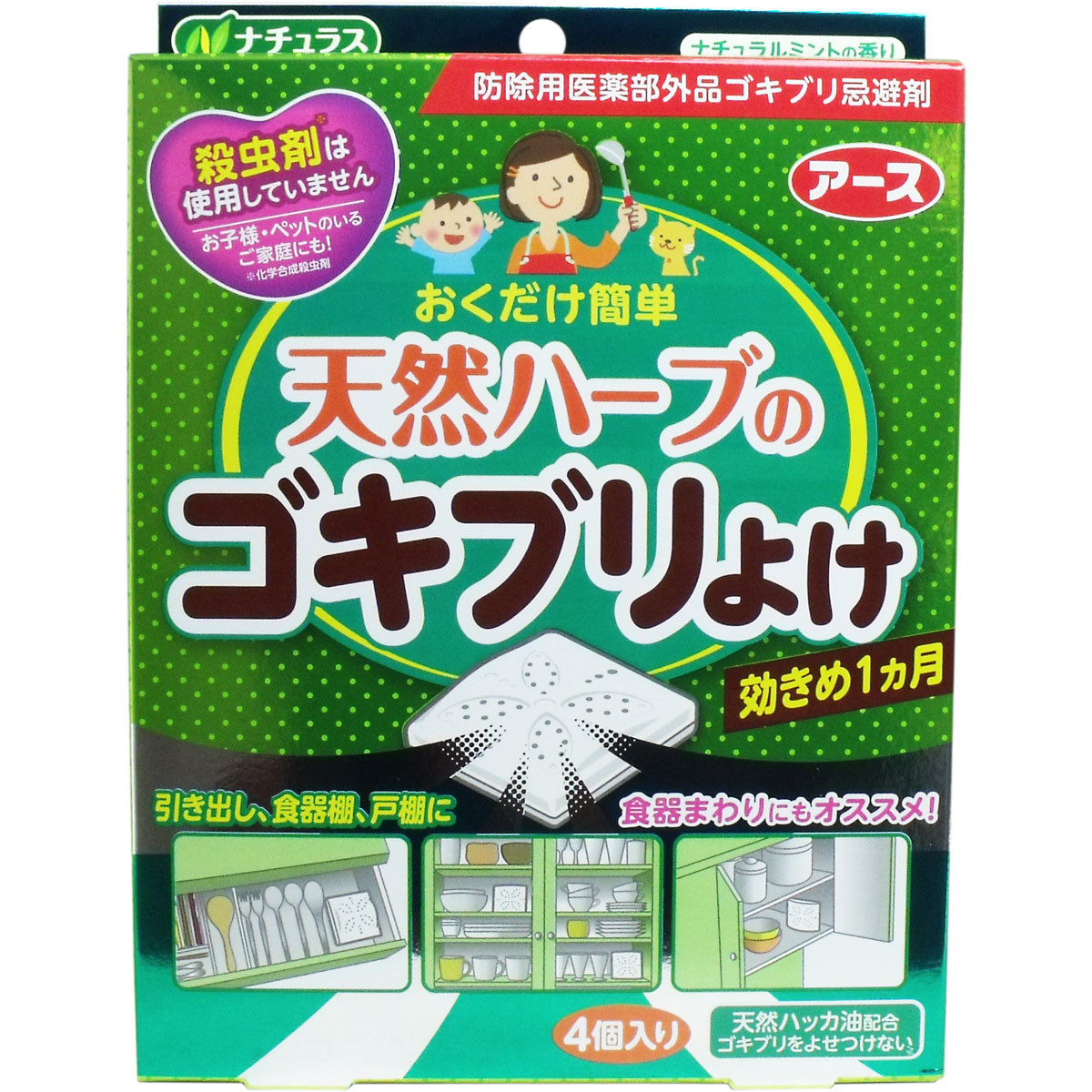 アース ナチュラス 天然ハーブのゴキブリよけ ナチュラルミントの香り 4個入 殺虫剤 虫よけ の商品ページ 卸 仕入れサイト スーパーデリバリー アース ナチュラス 天然ハーブのゴキブリよけ ナチュラルミントの香り 4個入 殺虫剤 虫よけ の商品ページ 卸 仕入れサイト スーパーデリバリー