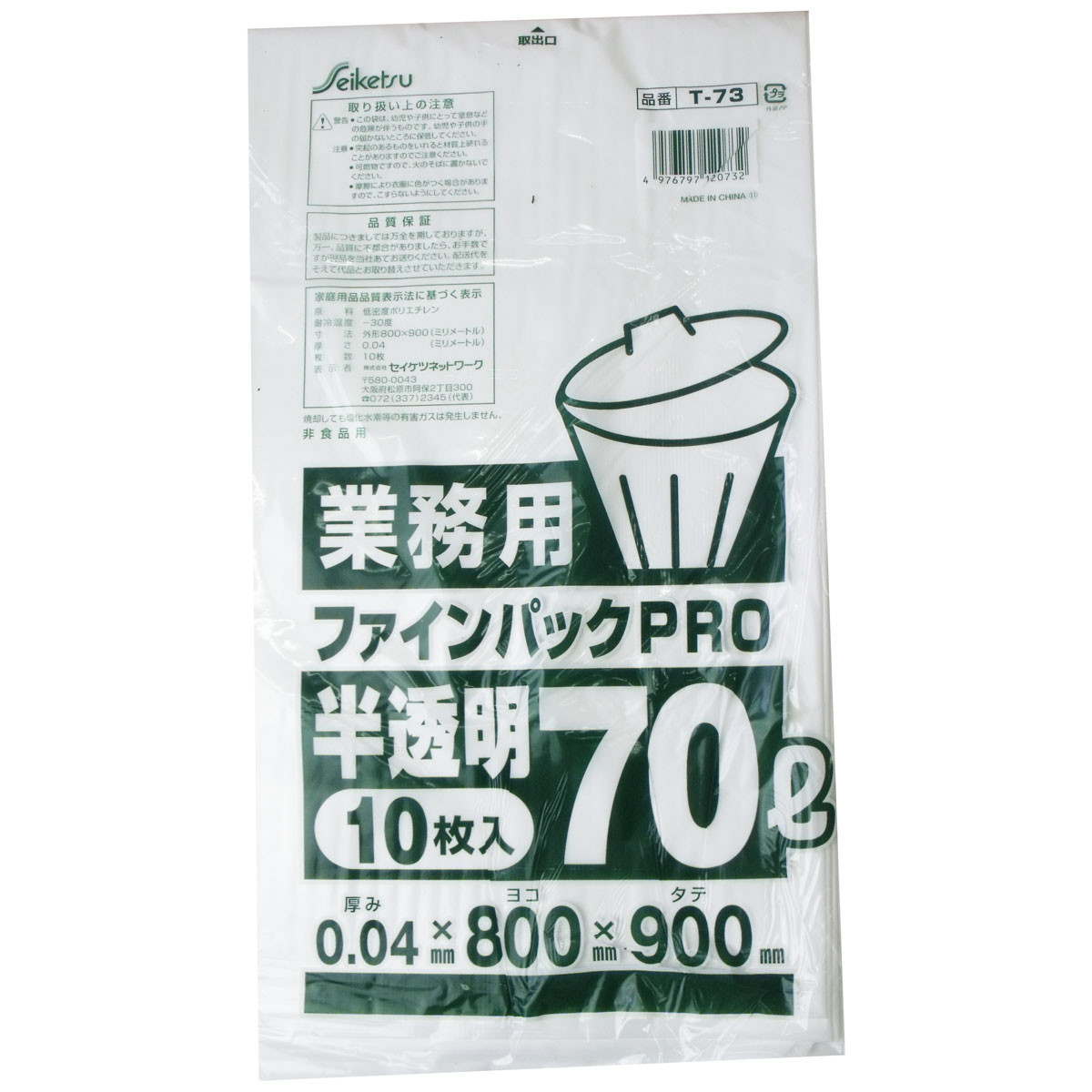 Economical Bag Fine Pack Pro Semitransparent 10 Pieces Import Japanese Products At Wholesale Prices Super Delivery Economical Bag Fine Pack Pro Semitransparent 10 Pieces Import Japanese Products At Wholesale Prices Super Delivery