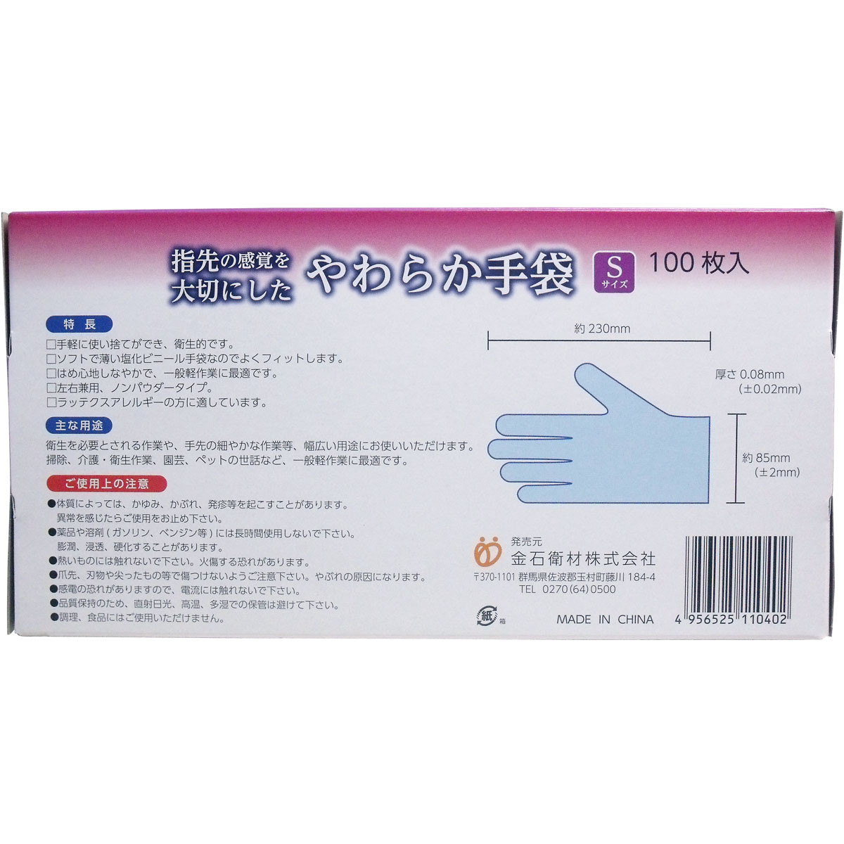 Soft Glove Vinyl Material Powder Free Size S 100 Pcs Import Japanese Products At Wholesale Prices Super Delivery Soft Glove Vinyl Material Powder Free Size S 100 Pcs Import Japanese Products At Wholesale Prices Super Delivery