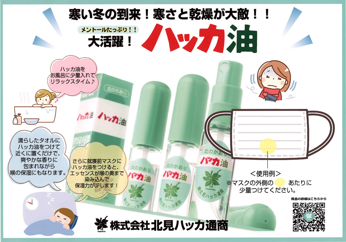 天然 北見ハッカ油 スプレー 10ml 日用品雑貨 の商品ページ 卸 仕入れサイト スーパーデリバリー 天然 北見ハッカ油 スプレー 10ml 日用品雑貨 の商品ページ 卸 仕入れサイト スーパーデリバリー