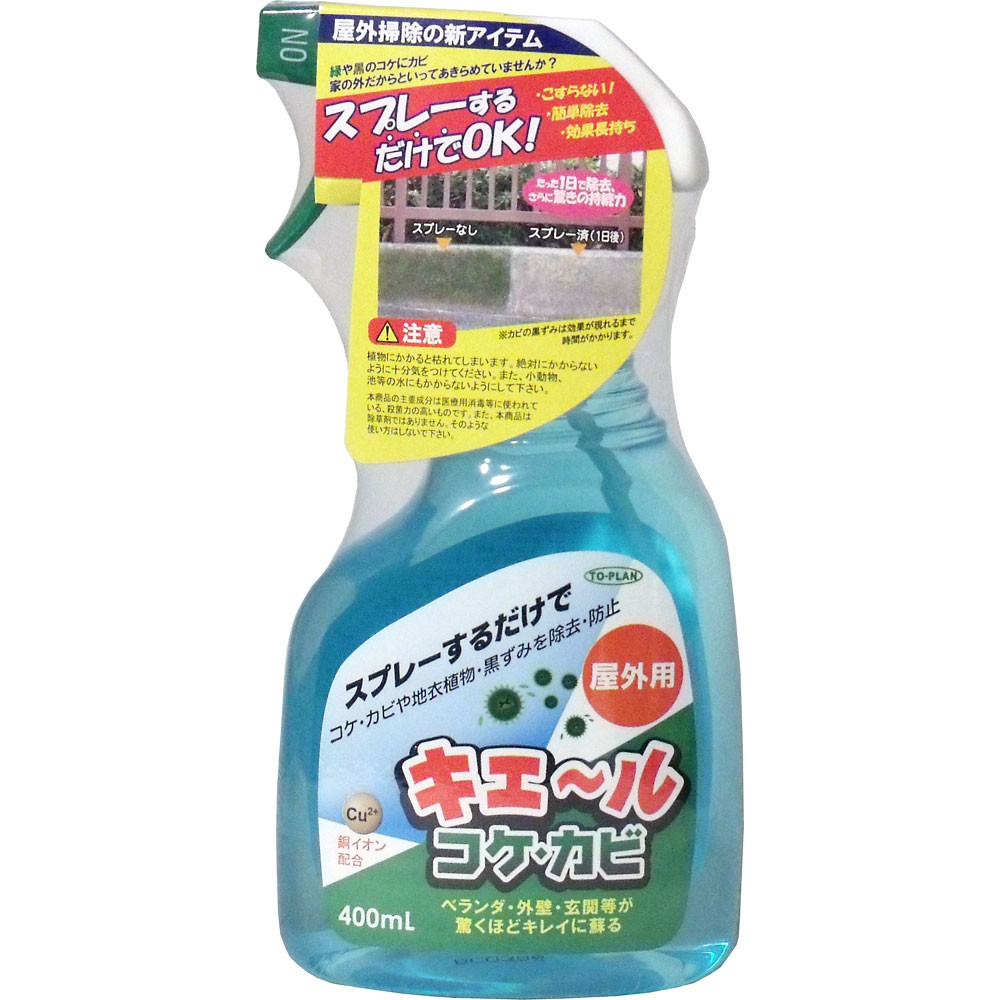 屋外用 キエール コケ カビ 400ml 掃除用品 の商品ページ 卸 仕入れサイト スーパーデリバリー 屋外用 キエール コケ カビ 400ml 掃除用品 の商品ページ 卸 仕入れサイト スーパーデリバリー