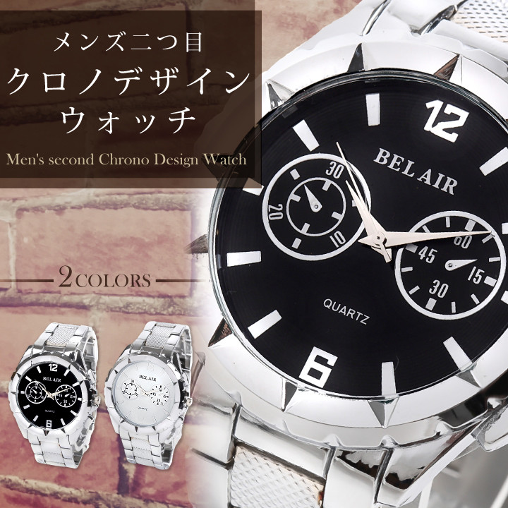 wrist watch exchange