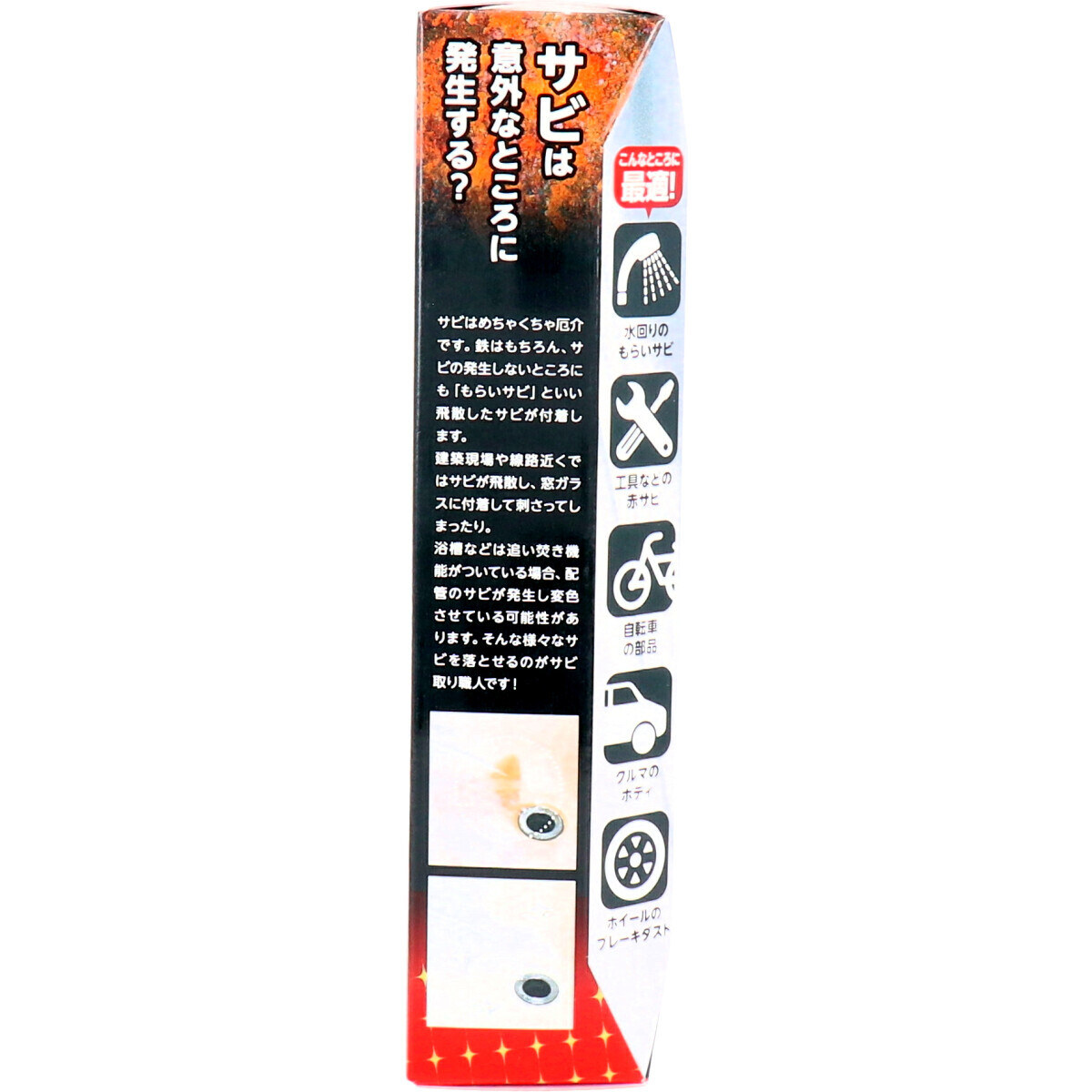 技職人魂 サビ取り職人 100ml 掃除用品 の商品ページ 卸 仕入れサイト スーパーデリバリー 技職人魂 サビ取り職人 100ml 掃除用品 の商品ページ 卸 仕入れサイト スーパーデリバリー