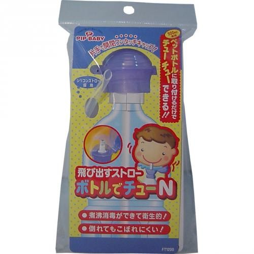 飛び出すストロー ボトルでチューn ベビー用品 の商品ページ 卸 仕入れサイト スーパーデリバリー