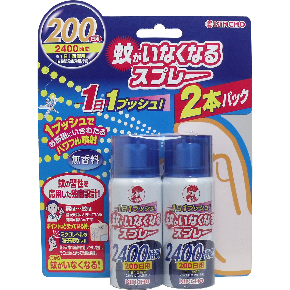 金鳥 蚊がいなくなるスプレー 無香料 0日用 2本パック 殺虫剤 虫よけ の商品ページ 卸 仕入れサイト スーパーデリバリー 金鳥 蚊がいなくなるスプレー 無香料 0日用 2本パック 殺虫剤 虫よけ の商品ページ 卸 仕入れサイト スーパーデリバリー