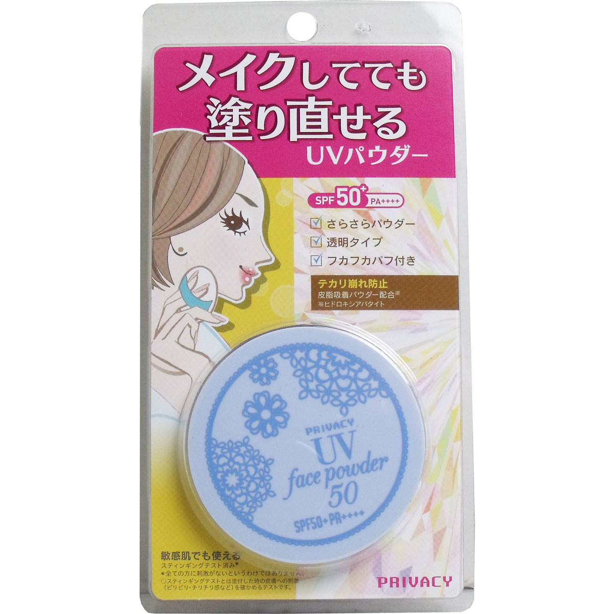 プライバシー Uvフェイスパウダー50 フォープラス 3 5g Uv 日焼け止め の商品ページ 卸 仕入れサイト スーパーデリバリー