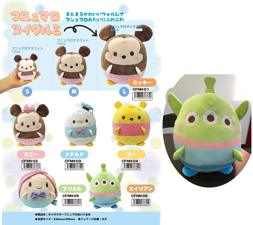 Disney Character Soft Toy Import Japanese Products At Wholesale Prices Super Delivery