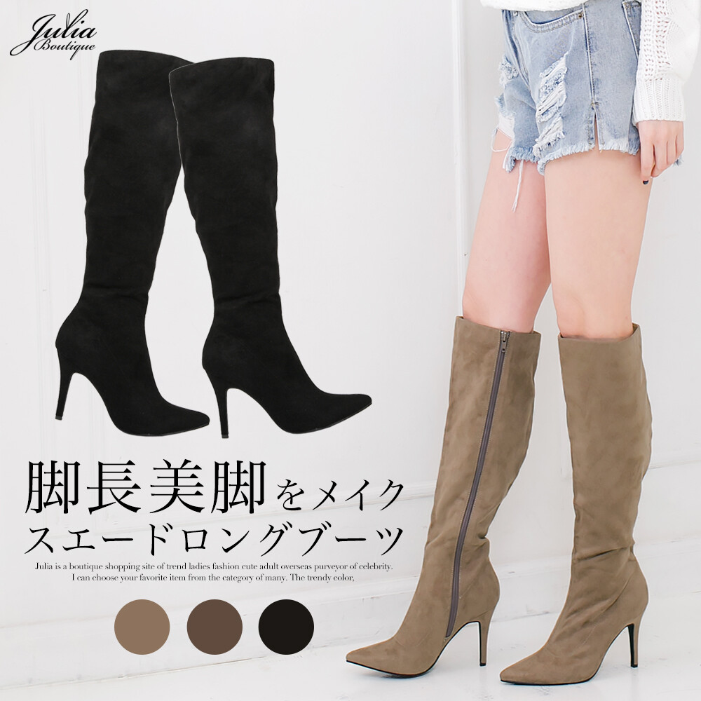 boutique boots wholesale
