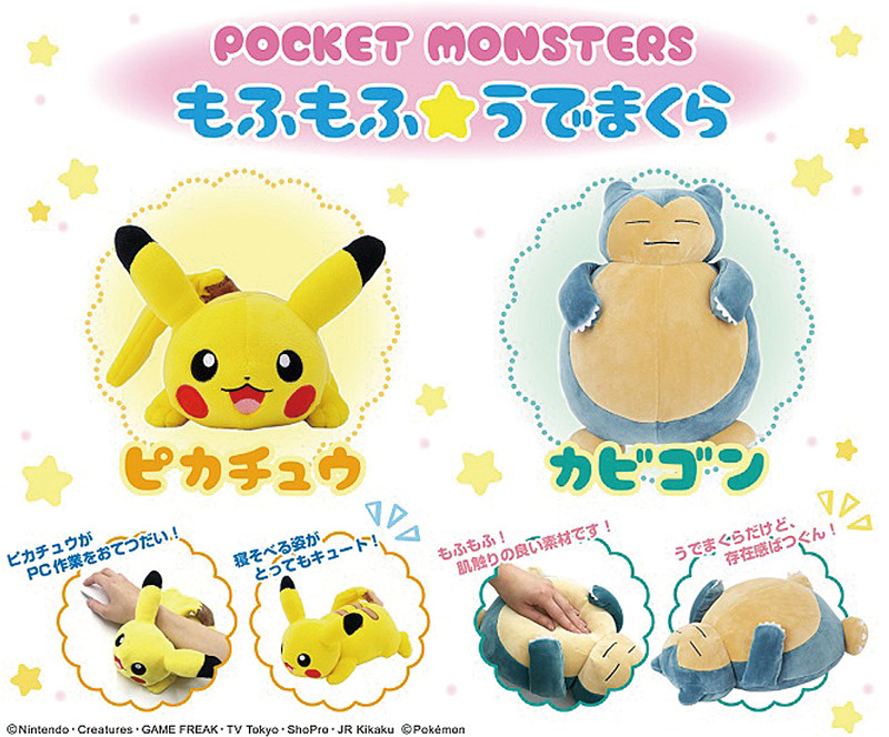 Pokemon Pocket Monster Mofumofu Pillow For Computer Mouse Import Japanese Products At Wholesale Prices Super Delivery Pokemon Pocket Monster Mofumofu Pillow For Computer Mouse Import Japanese Products At Wholesale Prices Super Delivery