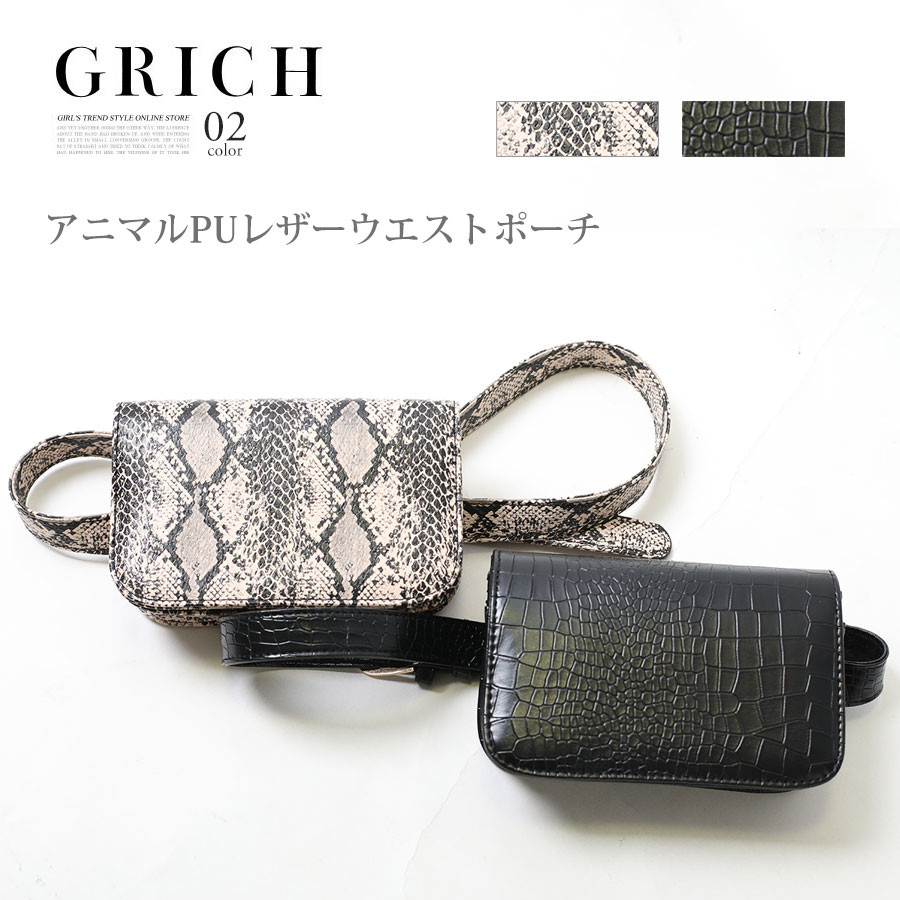 fancy belt bag