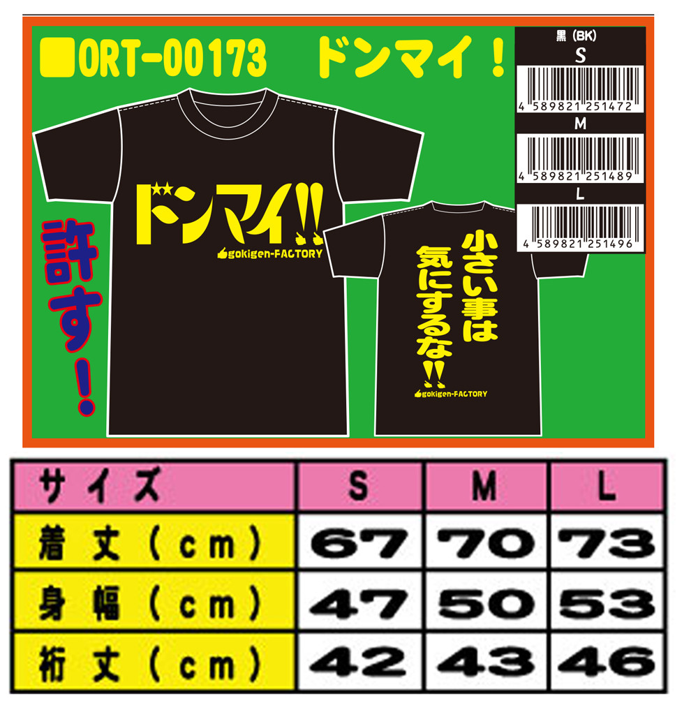 T Shirt Import Japanese Products At Wholesale Prices Super Delivery
