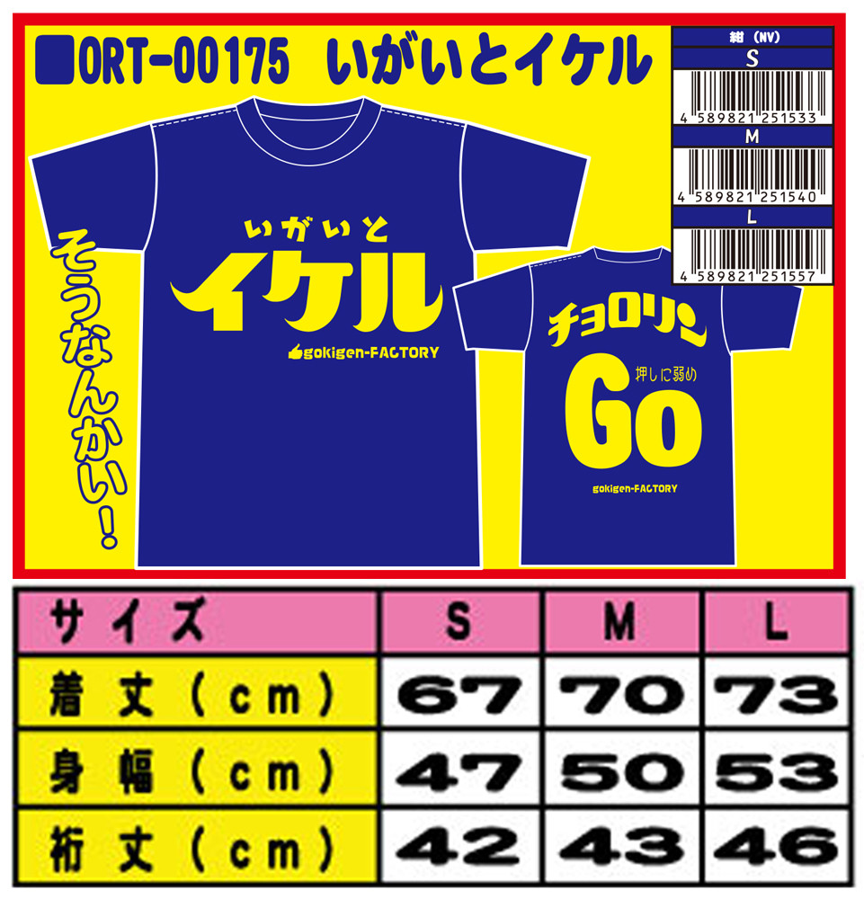 T Shirt Import Japanese Products At Wholesale Prices Super Delivery T Shirt Import Japanese Products At Wholesale Prices Super Delivery