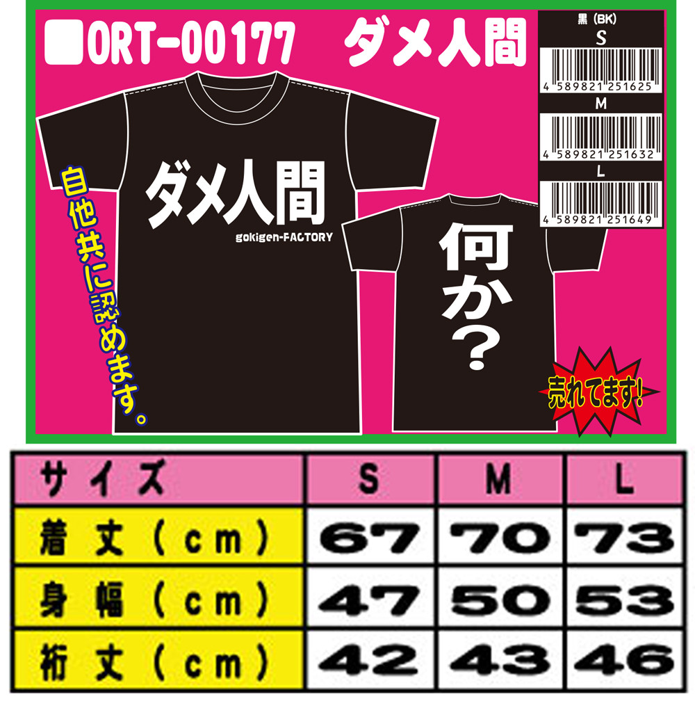 T Shirt Human Import Japanese Products At Wholesale Prices Super Delivery T Shirt Human Import Japanese Products At Wholesale Prices Super Delivery