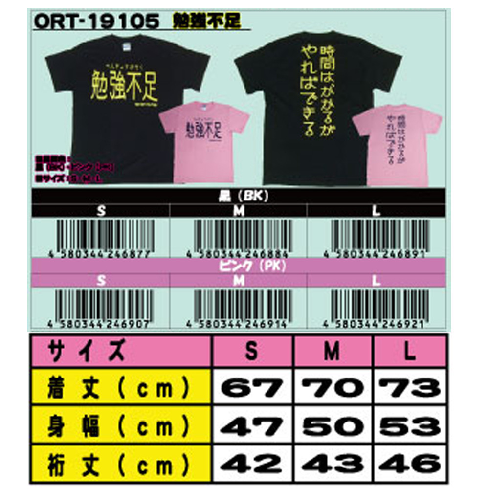 T Shirt Lack Import Japanese Products At Wholesale Prices Super Delivery T Shirt Lack Import Japanese Products At Wholesale Prices Super Delivery