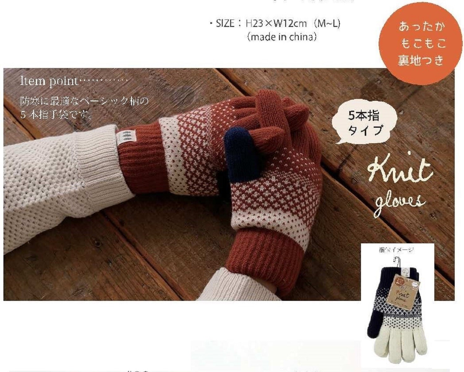 how to knit gloves with fingers