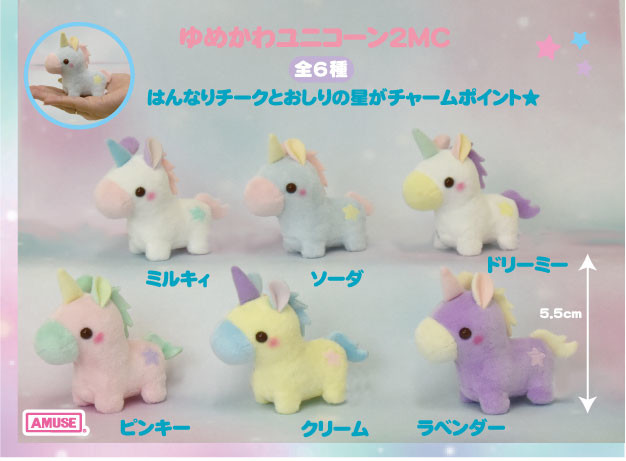 yumekawa unicorn