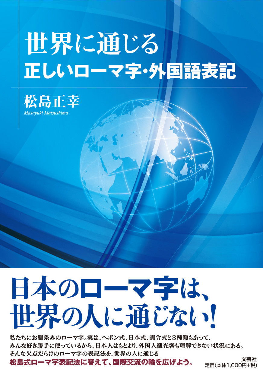 世界に通じる 正しいローマ字 外国語表記の商品ページ 卸 仕入れサイト スーパーデリバリー 世界に通じる 正しいローマ字 外国語表記の商品ページ 卸 仕入れサイト スーパーデリバリー