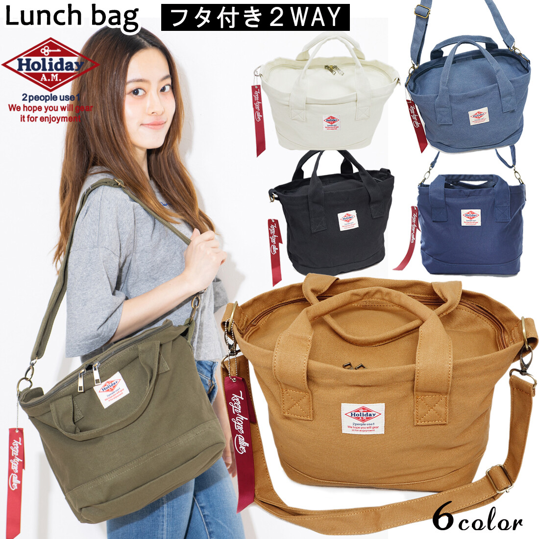 ladies lunch tote