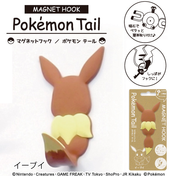マグネットフック Pokemon Tail ポケモンテール イーブイの商品ページ 卸 仕入れサイト スーパーデリバリー