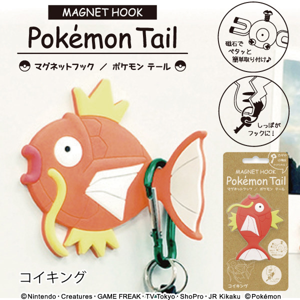 マグネットフック Pokemon Tail ポケモンテール コイキングの商品ページ 卸 仕入れサイト スーパーデリバリー