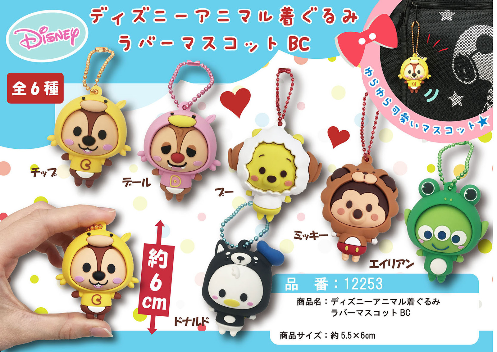 ディズニー アニマル着ぐるみラバーマスコットbcの商品ページ 卸 仕入れサイト スーパーデリバリー ディズニー アニマル着ぐるみラバーマスコットbcの商品ページ 卸 仕入れサイト スーパーデリバリー