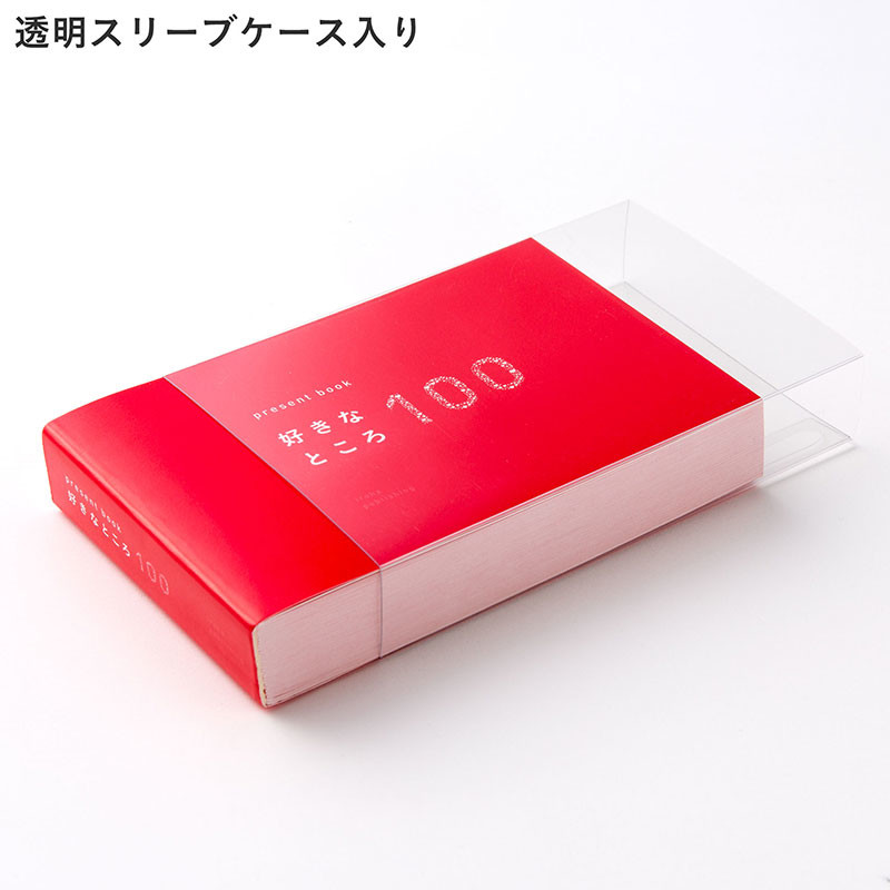Present Book 好きなところ100 Pinkの商品ページ 卸 仕入れサイト スーパーデリバリー Present Book 好きなところ100 Pinkの商品ページ 卸 仕入れサイト スーパーデリバリー