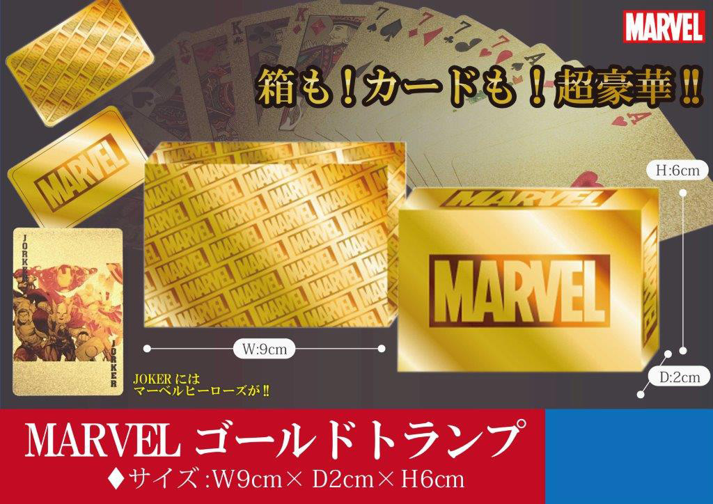 マーベル Marvelゴールドトランプの商品ページ 卸 仕入れサイト スーパーデリバリー