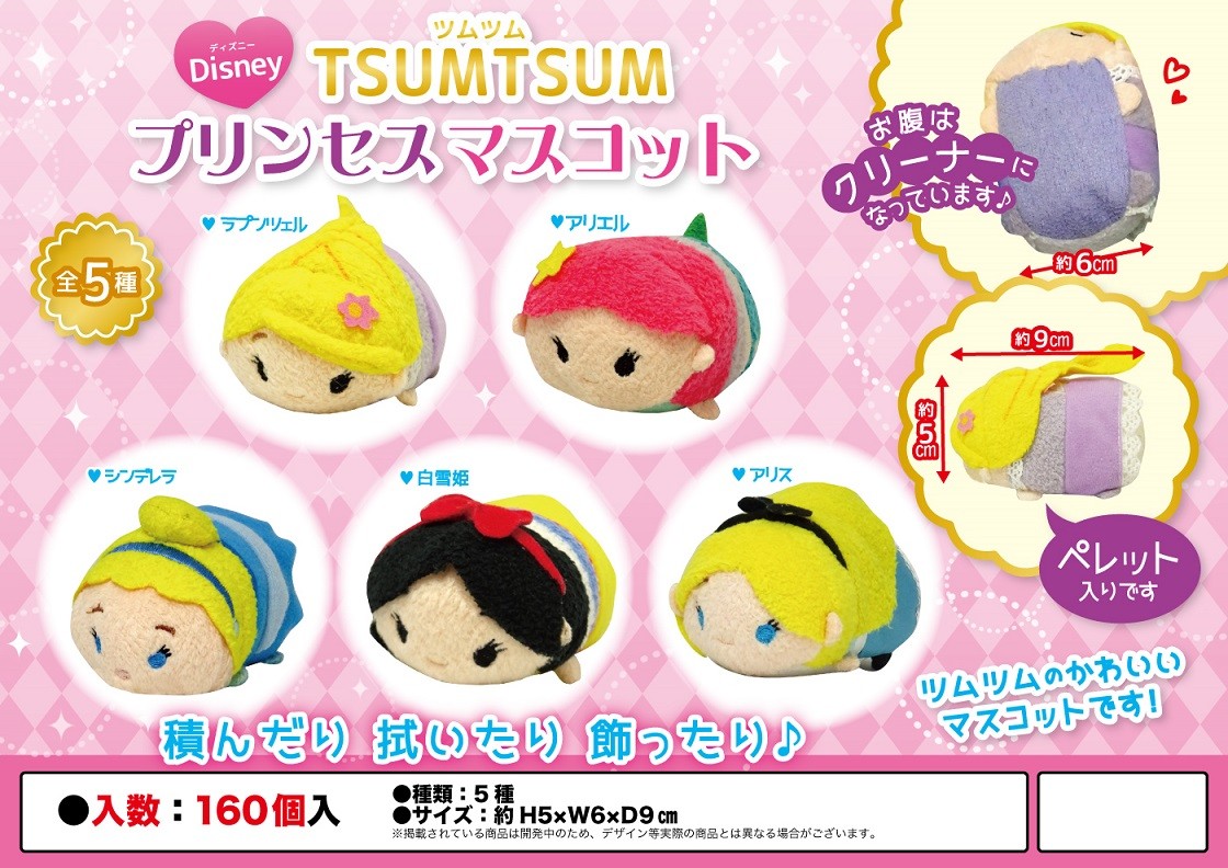景品にもおすすめ べびぷり ディズニー プリンセスぬいぐるみの商品ページ 卸 仕入れサイト スーパーデリバリー 景品にもおすすめ べびぷり ディズニー プリンセスぬいぐるみの商品ページ 卸 仕入れサイト スーパーデリバリー