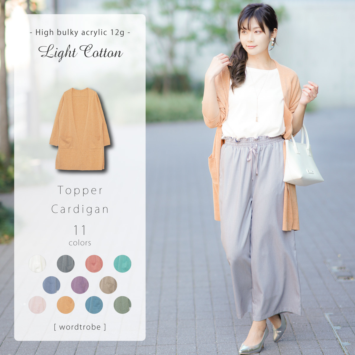 light cotton cardigan
