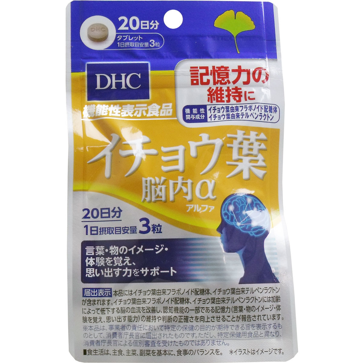Dhc イチョウ葉 脳内アルファ 20日分 60粒入 食品 サプリメント の