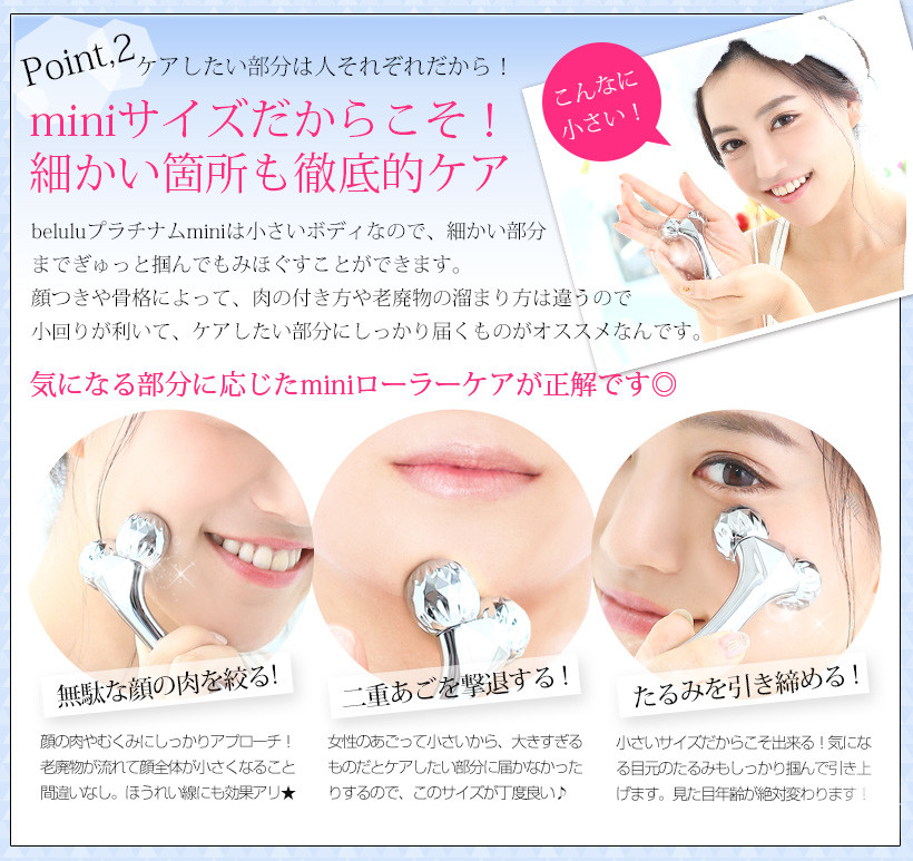 Belulu Platinam Mini Beauty Face Roller Facial Massage Slimming Care Japan Import Japanese Products At Wholesale Prices Super Delivery Belulu Platinam Mini Beauty Face Roller Facial Massage Slimming Care Japan Import Japanese Products At Wholesale Prices Super Delivery