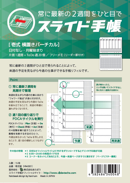 Ride Notebook A5 Size Import Japanese Products At Wholesale Prices Super Delivery