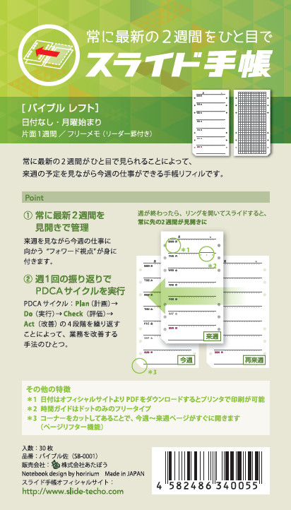 Ride Notebook Left Import Japanese Products At Wholesale Prices Super Delivery Ride Notebook Left Import Japanese Products At Wholesale Prices Super Delivery