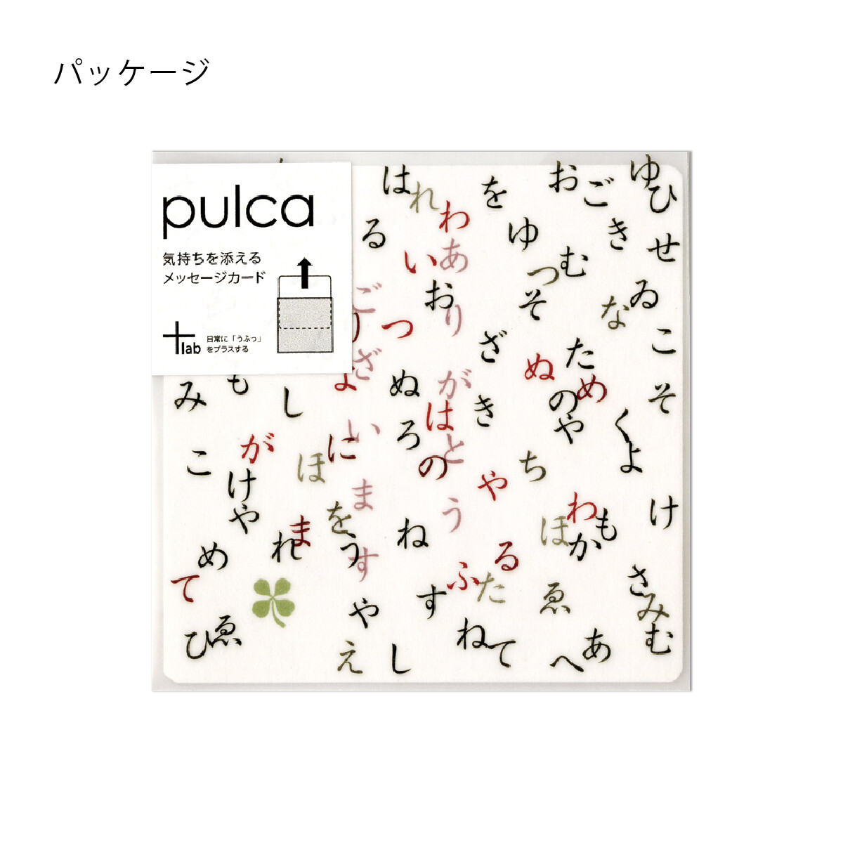 Pulca ぷるか Th 001 メッセージカード の商品ページ 卸 仕入れサイト スーパーデリバリー Pulca ぷるか Th 001 メッセージカード の商品ページ 卸 仕入れサイト スーパーデリバリー
