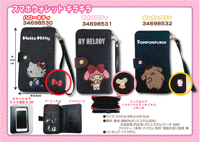 Sanrio Smartphone Wallet Glitter Import Japanese Products At Wholesale Prices Super Delivery