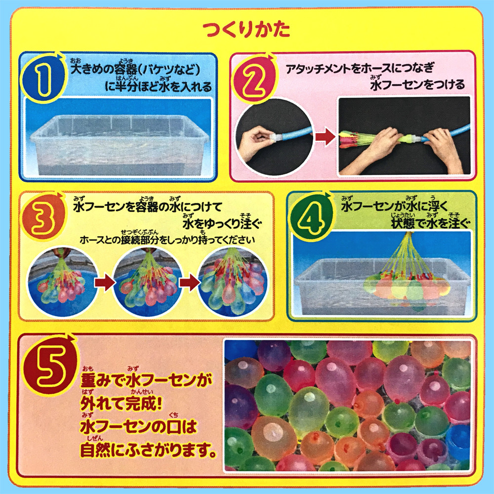 おもちゃ 景品 超速かんたん水フーセン 水風船 の商品ページ 卸 仕入れサイト スーパーデリバリー おもちゃ 景品 超速かんたん水フーセン 水風船 の商品ページ 卸 仕入れサイト スーパーデリバリー